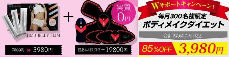 HMB�[���[�X�����������\EMS���T�C�g